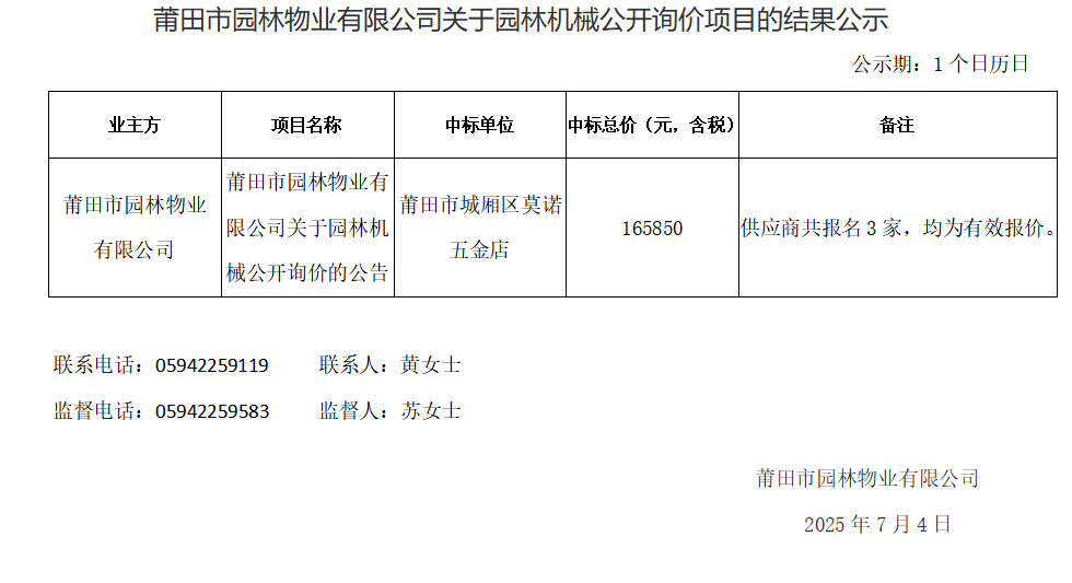 企業(yè)微信截圖_17516223847901.png